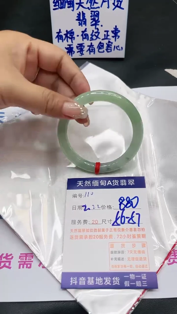 【闪购商品】翡翠手镯未镶嵌11111111