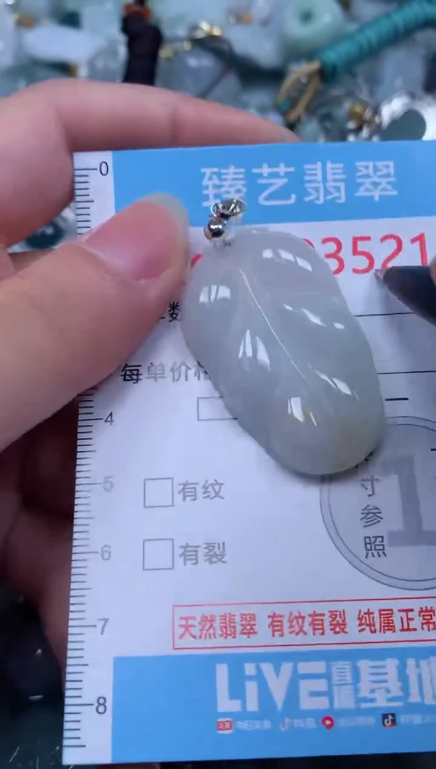 吊坠(不含链)未镶嵌翡翠3521