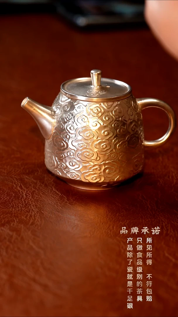 祥云壶................