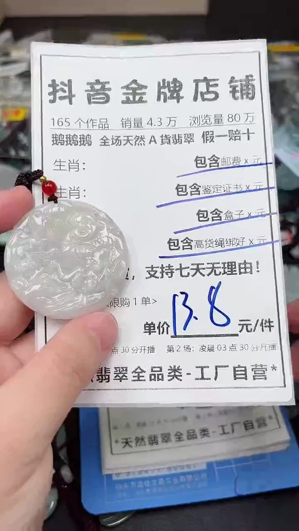 翡翠未镶嵌颈饰全场天然A货翡翠招财玉