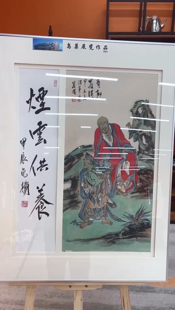 【闪购商品】国画瀚海艺术馆 精品收藏