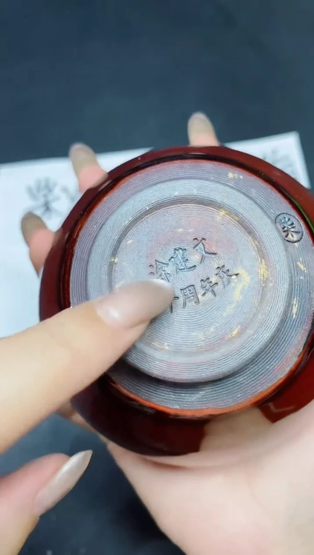 茶盏511