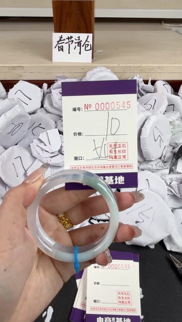 【闪购商品】玛瑙/玉髓手镯未镶嵌545