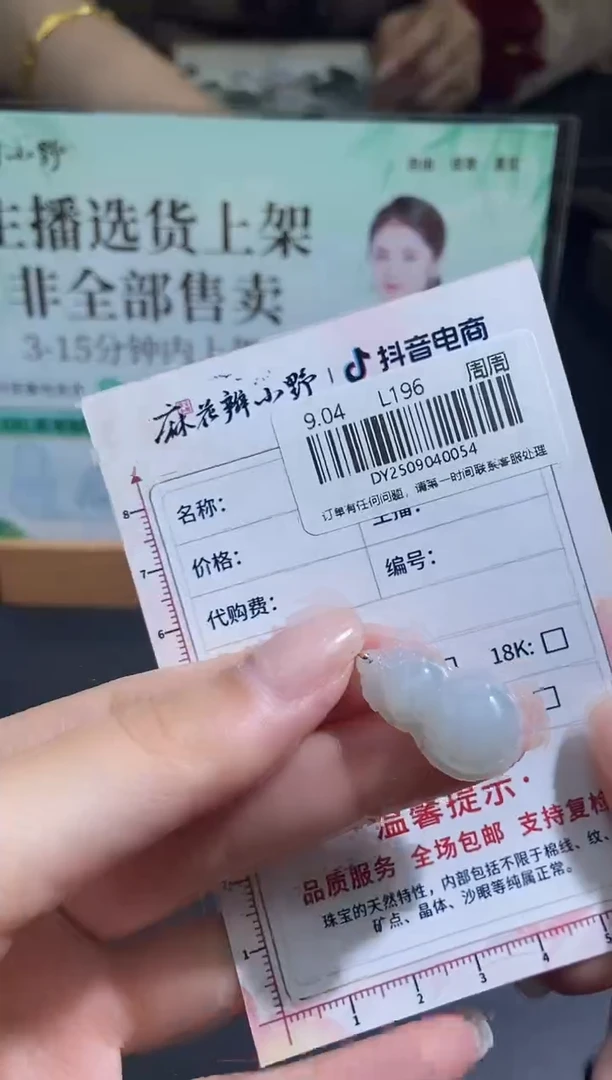 未镶嵌定制翡翠天然翡翠A货54
