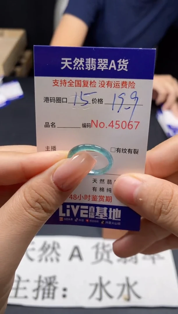 未镶嵌戒指翡翠天然A货翡翠5067