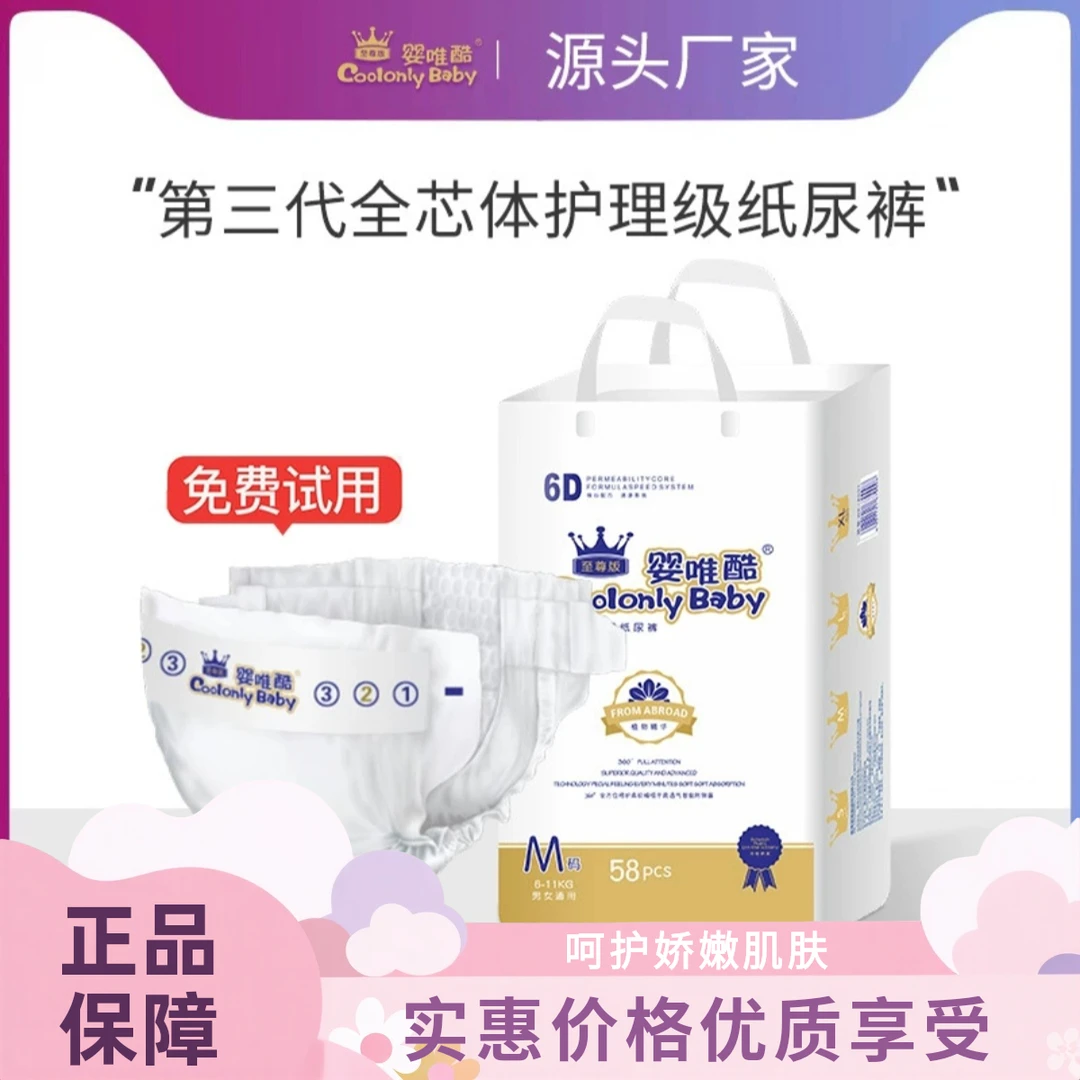 婴唯酷超薄纸尿裤6D学步裤宝宝拉拉裤亲肤透气尿不湿新生儿纸尿裤