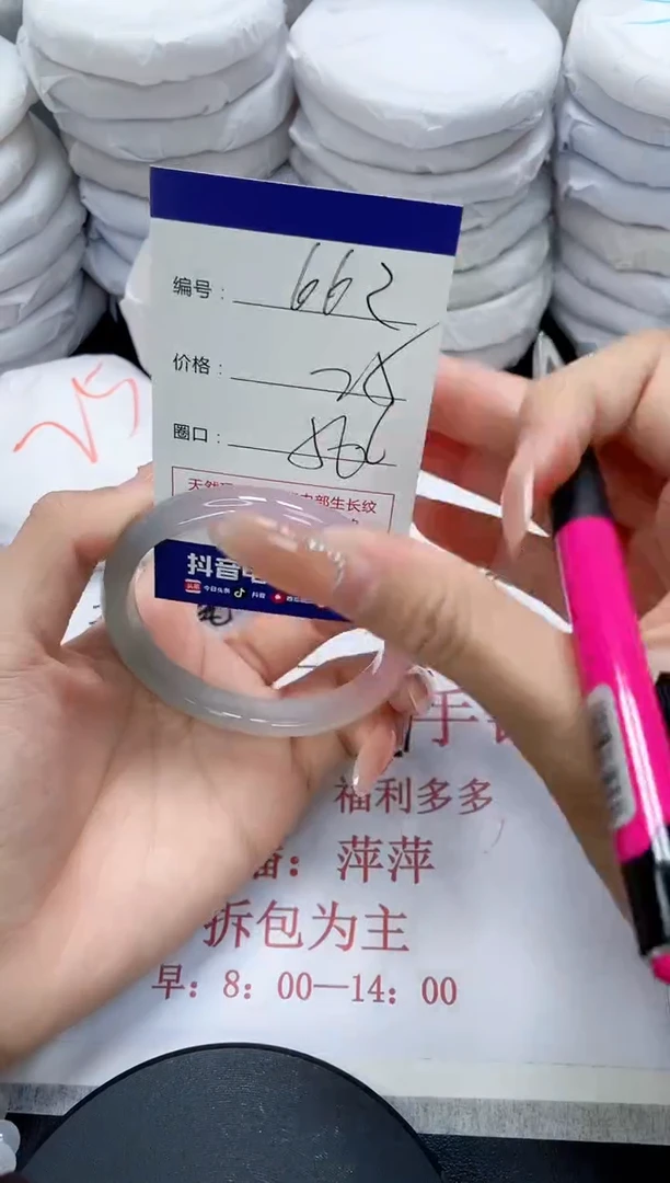 未镶嵌手镯玛瑙/玉髓662