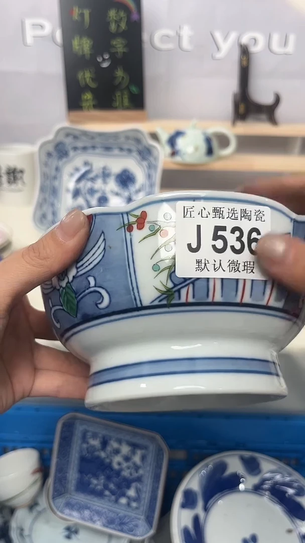 瓷片闪购产品默认破损J536