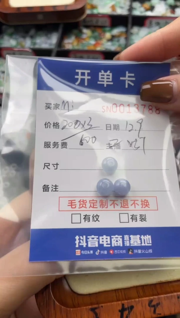 颈饰未镶嵌翡翠M***o13788