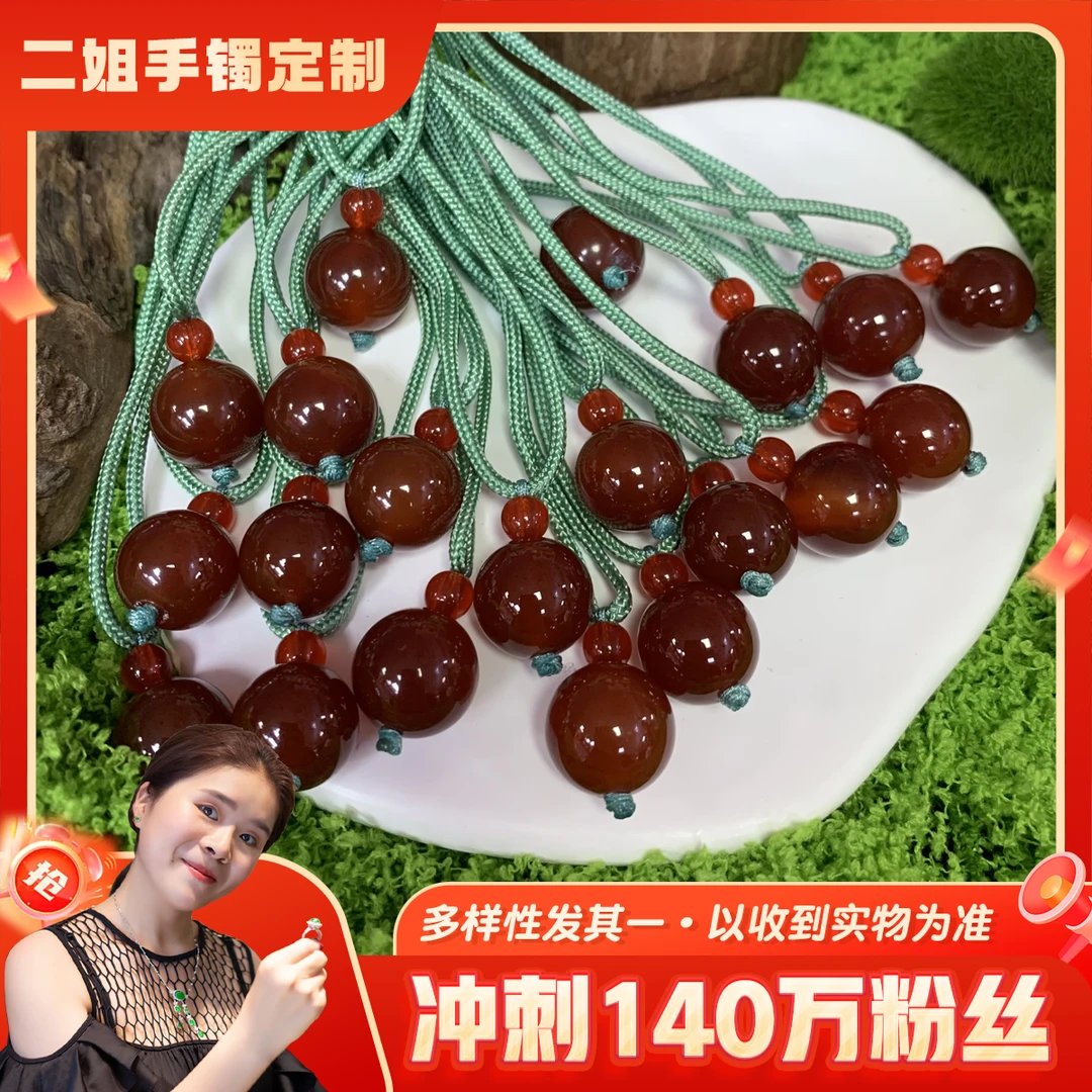 【冲刺140万粉丝】玛瑙单珠FL97@多样性发其一CP配绳