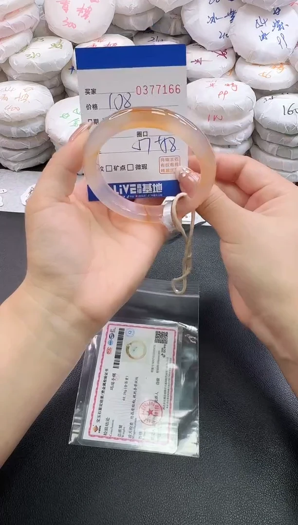 手镯玛瑙/玉髓未镶嵌7166