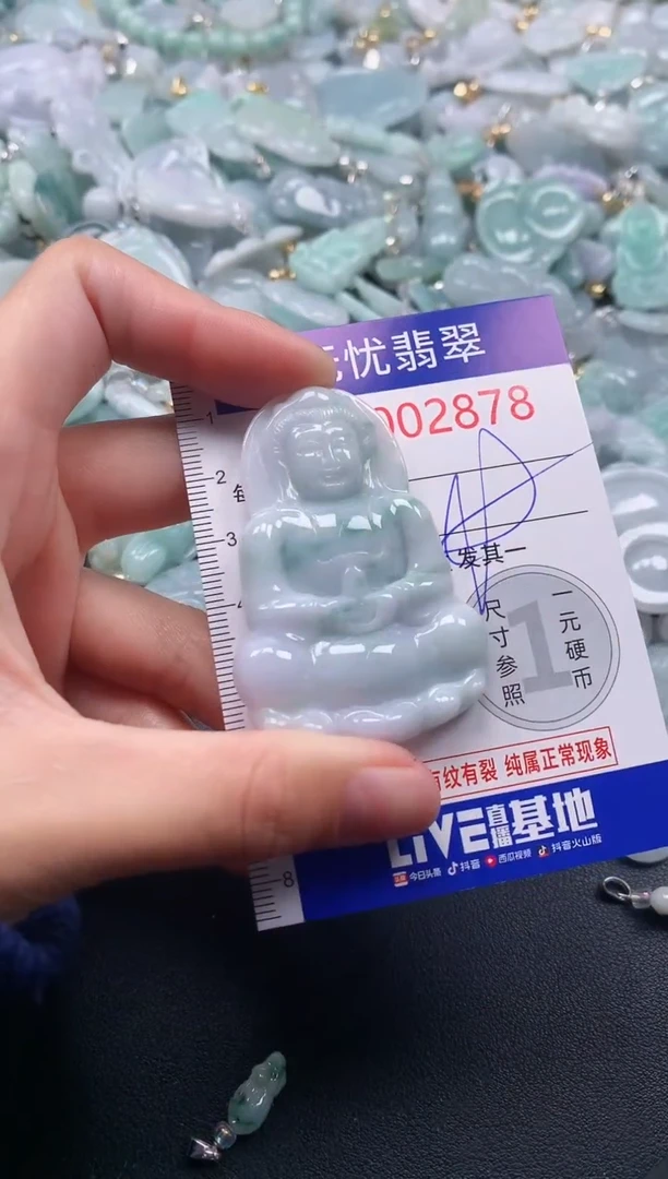 吊坠(不含链)未镶嵌翡翠2878
