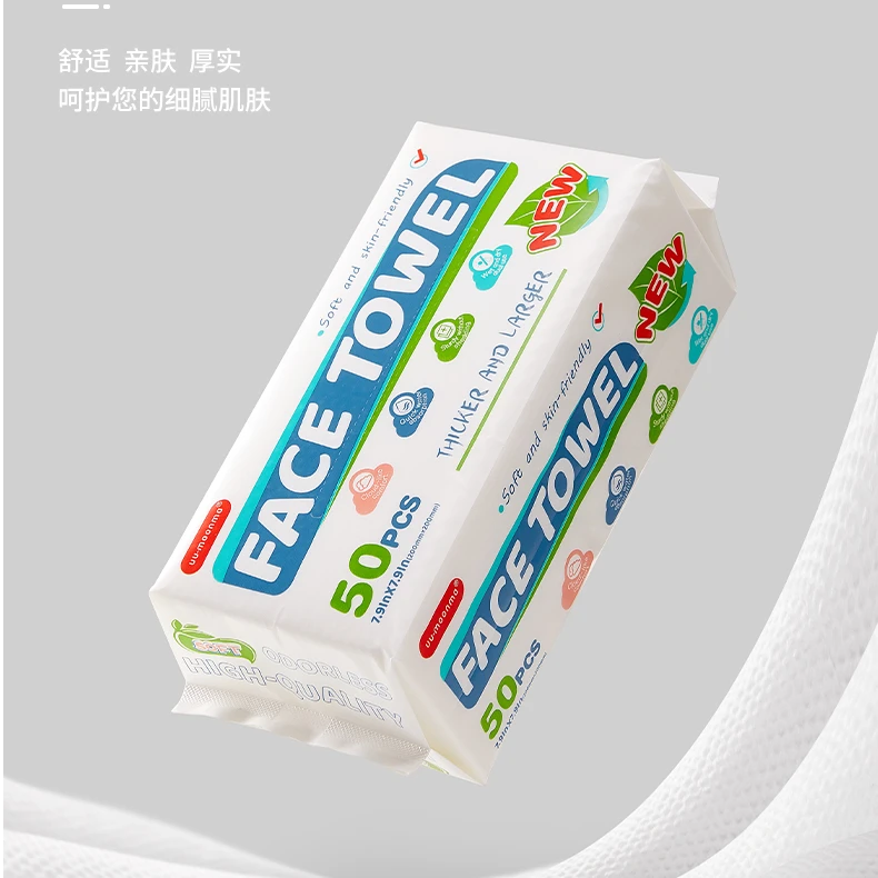 【UU家】云感棉柔洗脸巾50pcs 2包(高品质植物纤维)