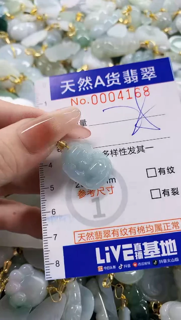 颈饰未镶嵌翡翠欢*吖天然A货翡翠