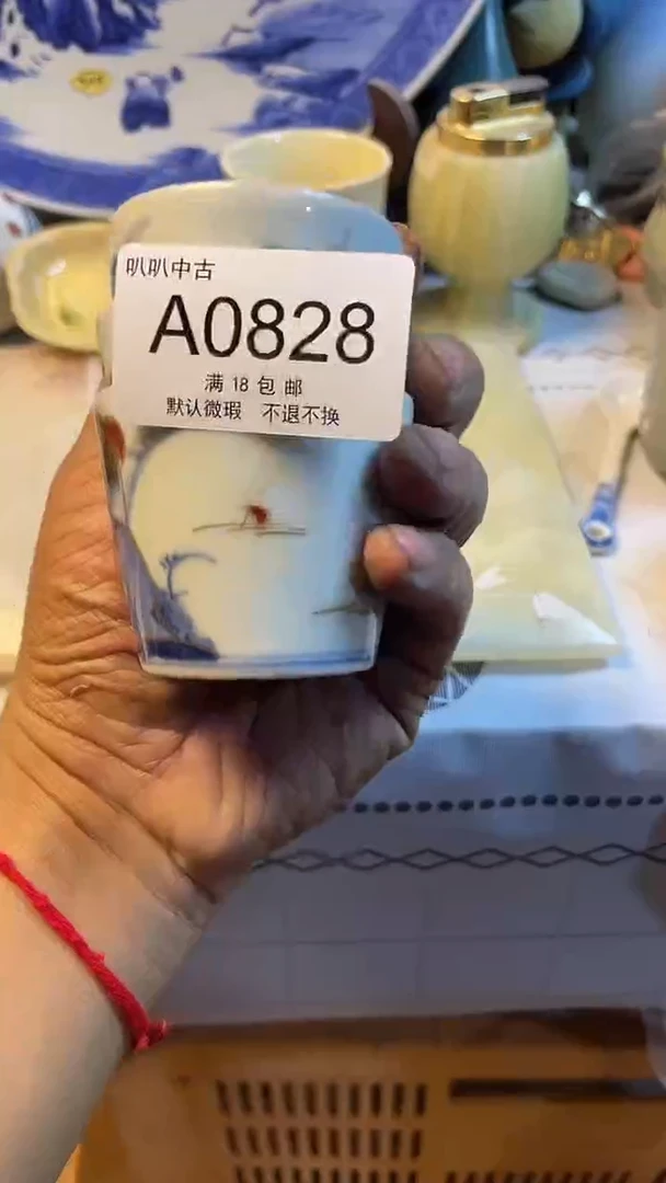 瓷片林*树中古回流默认微瑕0828