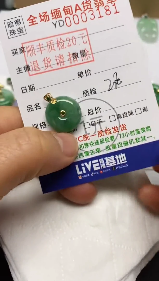 【闪购商品】翡翠吊坠(不含链)18K金镶嵌平安扣