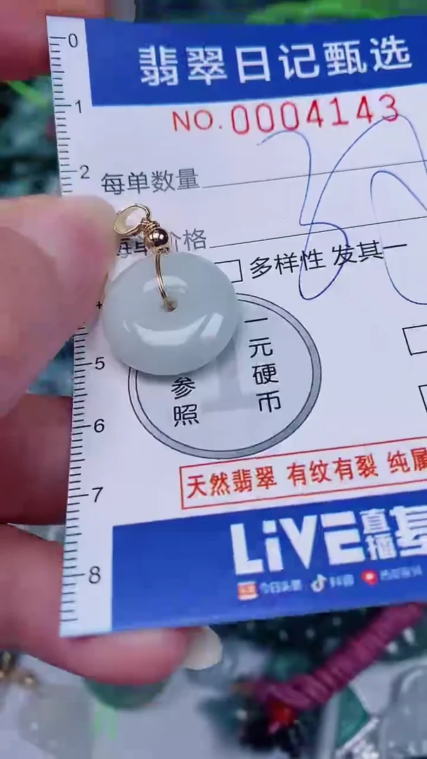 翡翠未镶嵌颈饰00004143