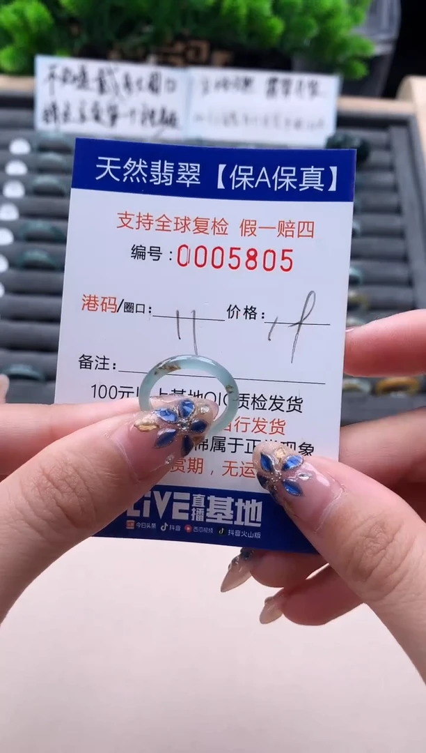 未镶嵌戒指翡翠5805