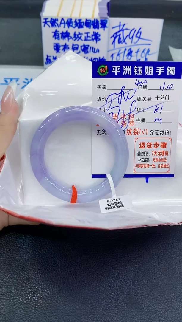 未镶嵌手镯翡翠111