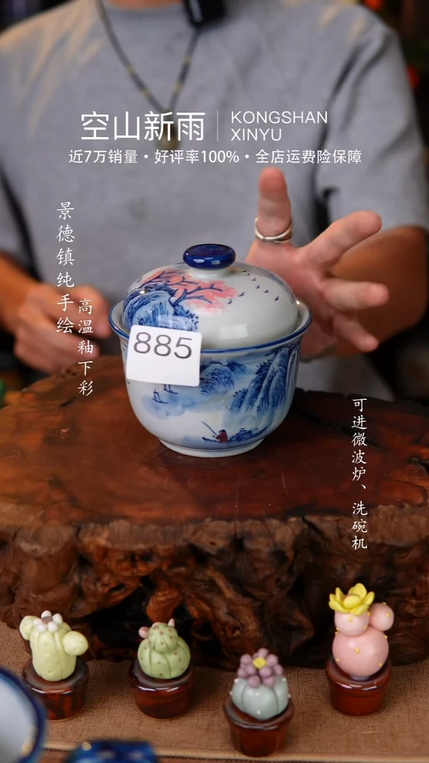 瓷片885空山新雨高温瓷器