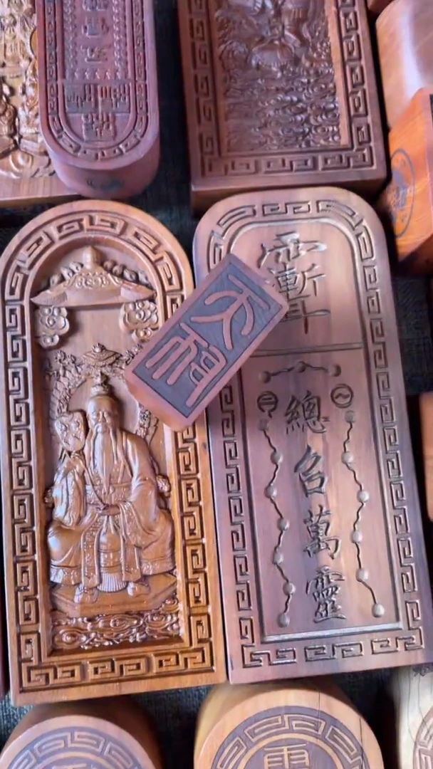 【闪购商品】木枣木天师印章印章