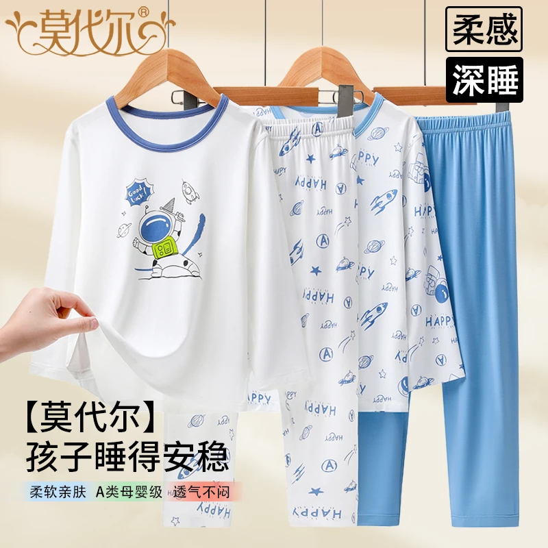 莫代尔男童睡衣春秋男孩秋衣裤套装长袖冬季暖气房儿童卡通空调服
