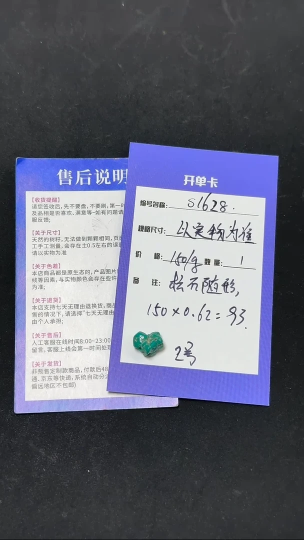 绿松石未镶嵌随型S1628 绿松原石编织手链2号