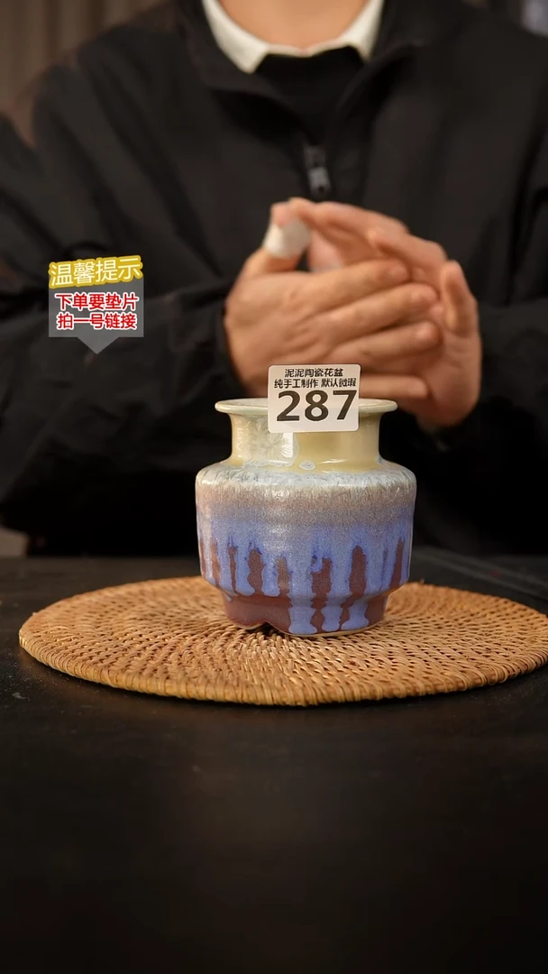 瓷片287 内口径约6  外高约10