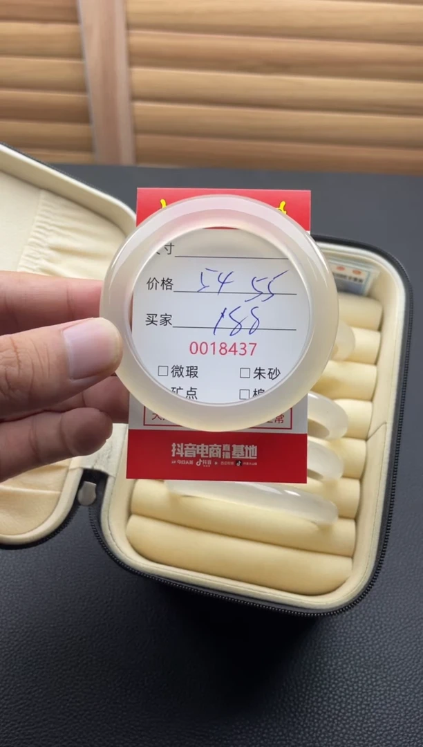 手镯玛瑙/玉髓未镶嵌18437