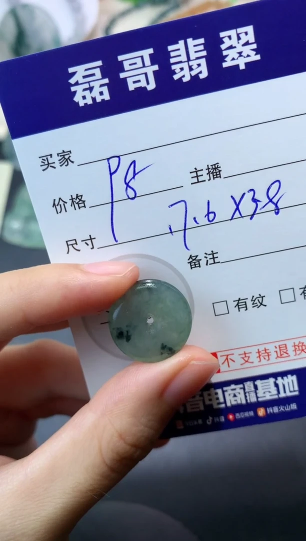 定制翡翠未镶嵌毛货