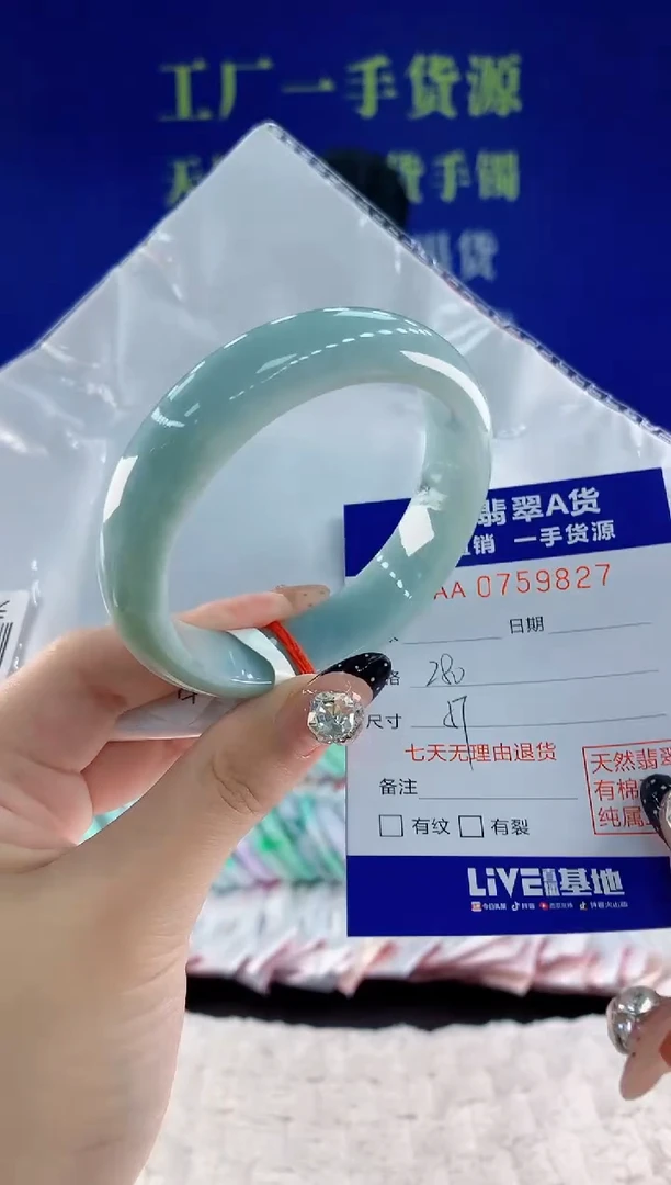 未镶嵌手镯翡翠27天然翡翠A货