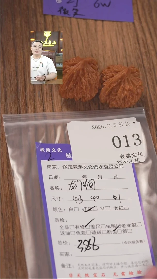 文玩核桃把件傲**心表弟文化013龙门涧