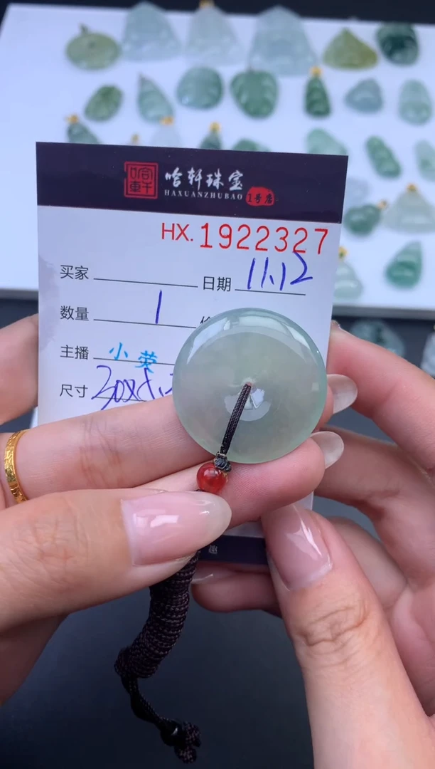 未镶嵌挂件翡翠哈轩 挂件1