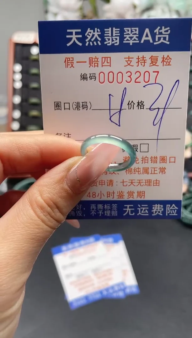 未镶嵌戒指翡翠18*3207