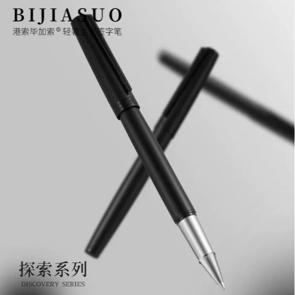 【艾佳特惠福利】港索毕加索探索签字笔送礼自由控墨中性笔商务