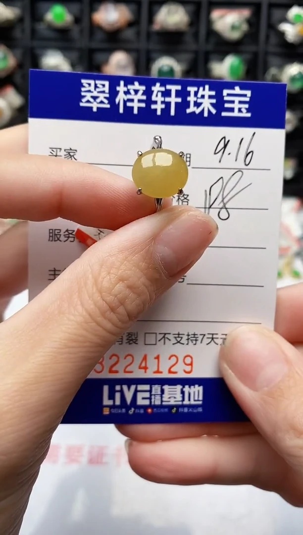 银S925镶嵌戒指翡翠4129