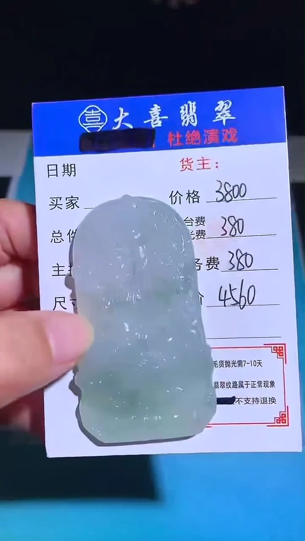 未镶嵌定制翡翠-毛货-不退不换-