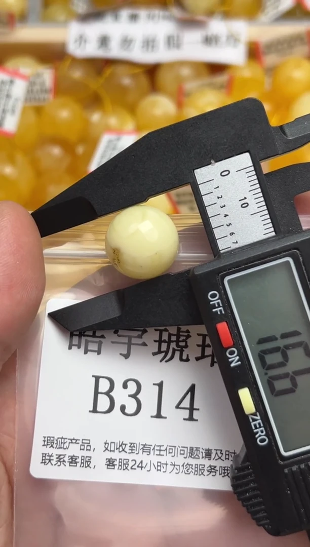 未镶嵌琥珀裸石蜜蜡珠子带瑕疵