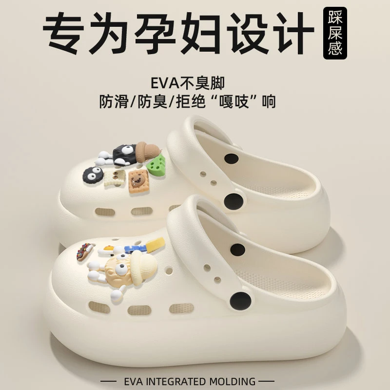 孕妇专用洞洞鞋女款夏季2025新款包头防滑沙滩外穿厚底踩屎感凉鞋