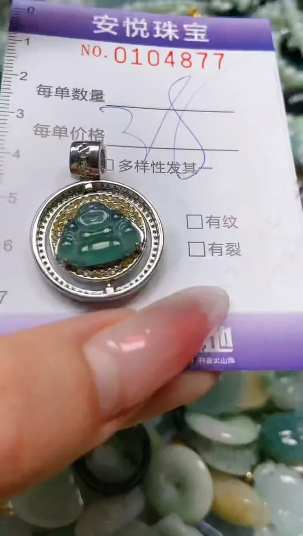 【闪购商品】翡翠颈饰未镶嵌闪购0104877