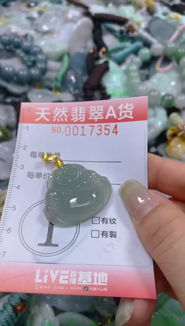 翡翠未镶嵌颈饰闪购0017354