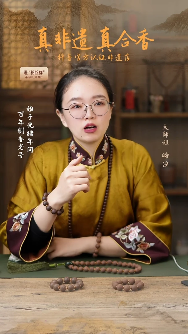 【闪购商品】泥塑馥龄春香方平安如意香牌，合香技艺
