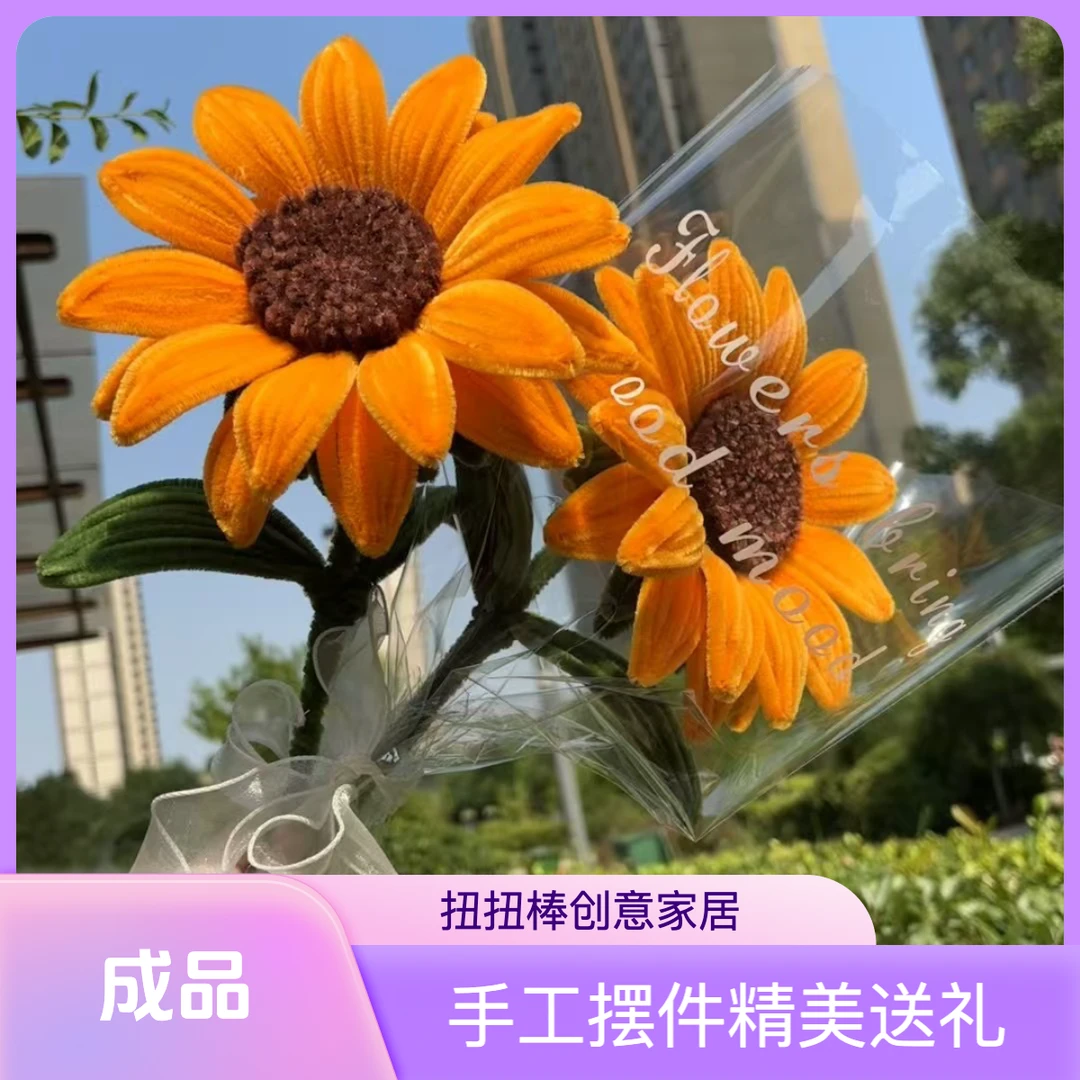 扭扭棒中型向日葵百合花成品教师节送礼家居摆件礼物惊喜送礼生日