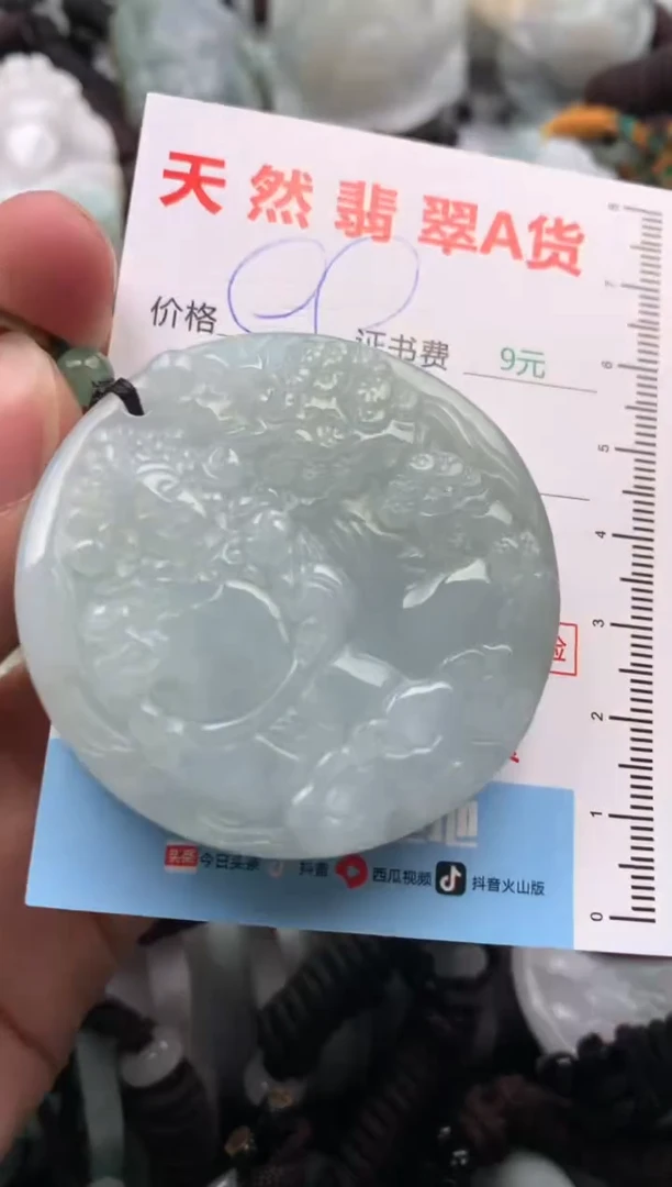 【闪购商品】翡翠吊坠(不含链)未镶嵌1