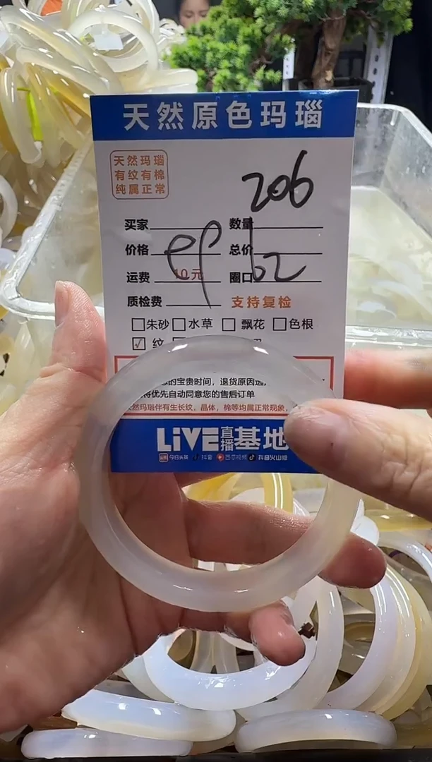 玛瑙/玉髓手镯未镶嵌206