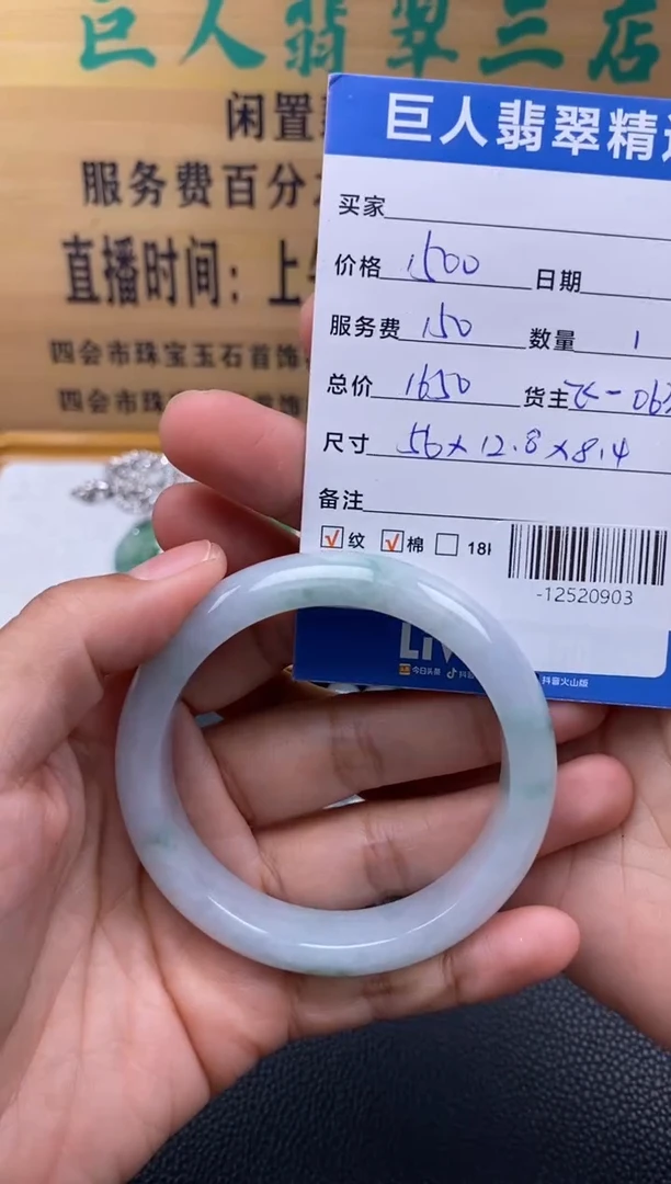 颈饰未镶嵌翡翠多人-12520903