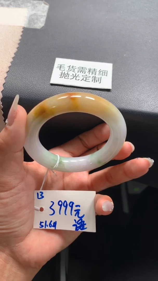 【闪购商品】定制翡翠未镶嵌毛货抛光+13号手镯51#3999元