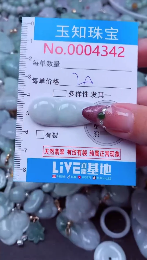 吊坠(不含链)未镶嵌翡翠4342