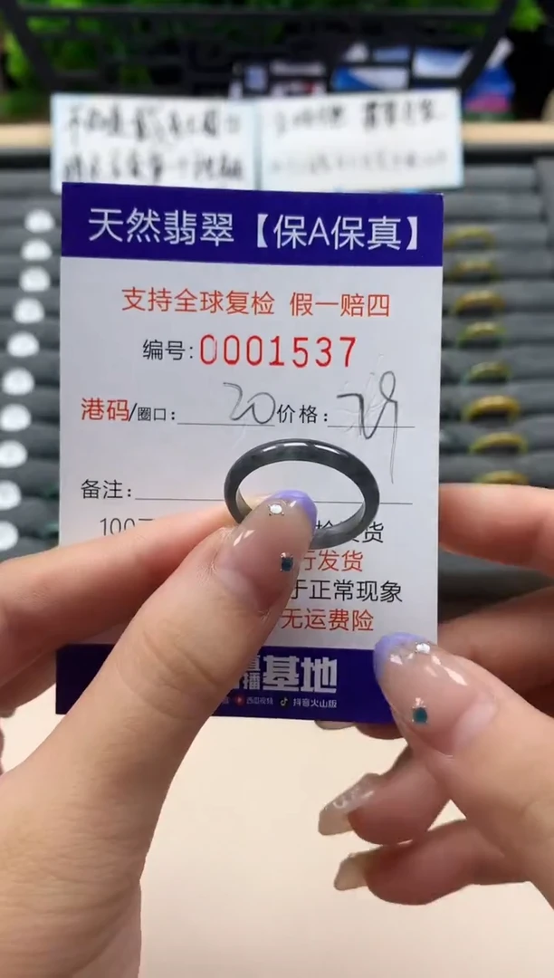 未镶嵌戒指翡翠天然  1537