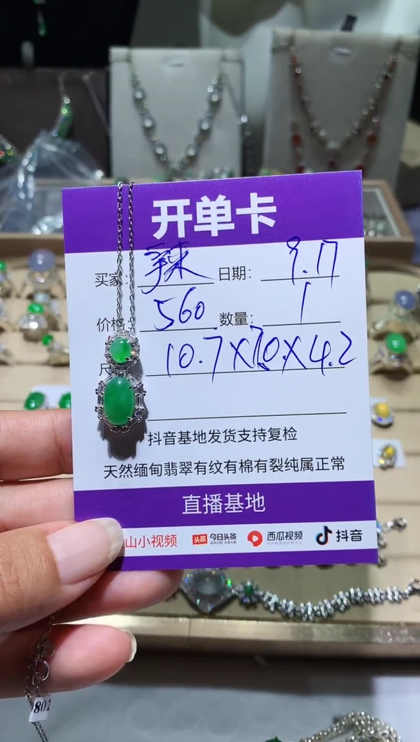 未镶嵌翡翠耳饰?****末辣椒爱芥末